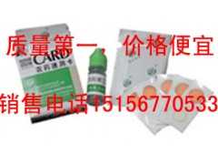 迪庆州农药检测卡~红河州农药速测卡~丽江农药残留检测卡图1