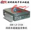 四路车载录像机LX-210A嵌入式操作系统