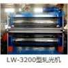 LW-3200型轧光机