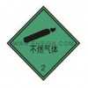 安全标识牌-危险品提示牌-不燃气体自粘乙烯 标志牌