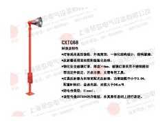 CXTG68高效节能投光灯