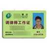 M江门PVC饭堂就餐卡，江门PVC学生证，代表证，考勤卡制作