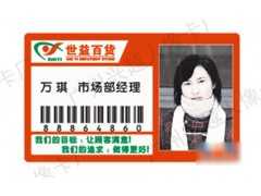 M珠海PVC饭堂就餐卡，珠海PVC学生证，代表证，考勤卡制作