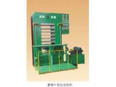 硫化机厂家最新供应：热压成型框架硫化机