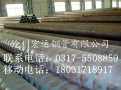沧州宏运厂家供应供应10 #无缝钢管﹑20 #无缝钢管﹑