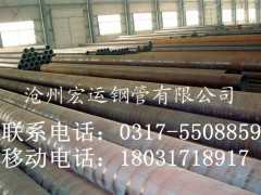沧州宏运钢管厂家出售Q345B无缝钢管