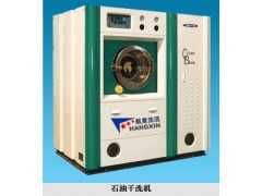 重庆OMA-101石油干洗机,,工业洗衣机，洗脱机
