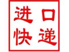 法国药妆空运进口清关代理/英国药妆包税进口报关运输图1