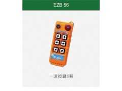 EZB56工业用无线遥控器