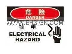 OHSA 电力标志牌 安全标识牌-危险 触电  自粘性乙烯