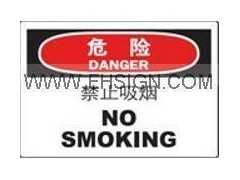 危险 禁止吸烟 标牌|安全标志牌|不干胶 OHSA