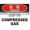 安全标识牌-危险 压缩气体 自粘性乙烯 OHSA 标志牌