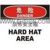 安全标识牌-危险标牌-须带安全帽 自粘性乙烯o OHSA