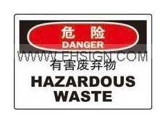 安全标识牌-危险标识-有害废弃物自粘性乙烯o OHSA