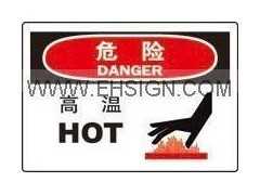 安全标志牌标识牌标示牌标牌|危险高温|不干胶贴OHSA
