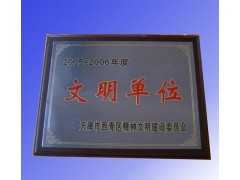 广州木质授权牌厂家定做批发，广州文明单位授权牌定做