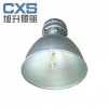 CNGC9810高效高顶灯 节能顶灯 大功率高顶灯