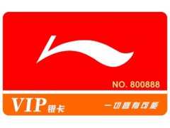 广东广州会员卡制作，PVC会员卡，专业会员卡制作厂家