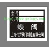 厂家加工制作水泵铭牌、广州水泵铭牌价格