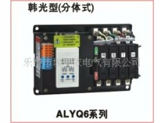 埃罗依双电源自动切换装置 ALYQ6系 列韩光型一体式