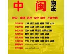 张家港到长泰物流专线,直达物流公司|就选中闽货运图1