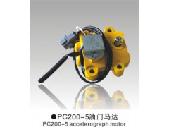 供应 小松挖机油门马达 PC200-5 自动加油马达