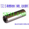YZG2-26薄壁管衬套(铜管、尼龙管用