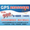 惠州GPS远程监控系统，GPS车辆远程监控，GPS远程锁油路