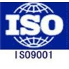 邯郸ISO9001认证