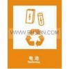 环保安全标识 垃圾分类标识-电池  自粘性乙烯