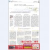 假日100天报花广告发布 天津报纸宣传 免费设计 品牌推广