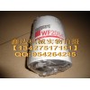 供应弗列加WF2054水滤器