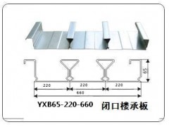 YXB65-220-660楼承板图1