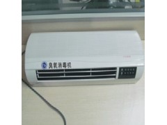 ZSYJF中山医院壁挂式臭氧机，深圳病房空气净化器-厂家直销