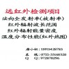上海负离子浓度测试/负氧离子含量检测报告