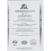 温州ISO9001认证