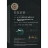 温州ISO14001认证