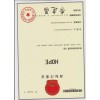 温州商标注册，办理流程