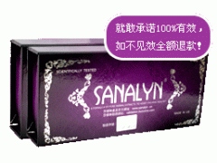 莎娜琳1盒|美国莎娜琳|莎娜琳缩阴|畅销全球的莎娜琳缩阴产品