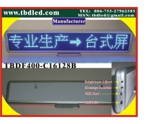 LED中文八字台式屏，桌面屏