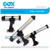 供应原装COX Airflow II 气动硅胶枪