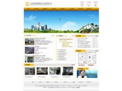 佛山智科网络公司电气工程工厂企业网站建设