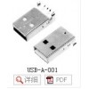 USB插座首选辉煌电子，品质保证，价格合理