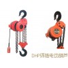 DHP型环链电动葫芦专卖/群吊电动葫芦批发