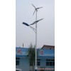 内蒙古风光互补路灯|呼和浩特风光互补路灯北京日月升生产厂家