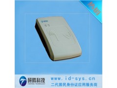 华视CVR-100U二代身份证阅读器，四川身份证读卡器