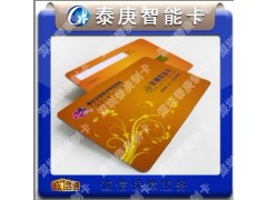医疗保险卡 医疗IC保险卡 深圳宝安区厂家专业医疗卡制作