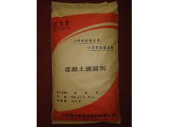 混凝土速凝剂   北京直销 混凝土速凝剂粉体  厂家电话价格