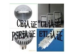 办理LED筒灯ROHS认证CE认证，LED球泡灯PSE认证