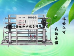 水处理反渗透设备就在13559754915厂家生产